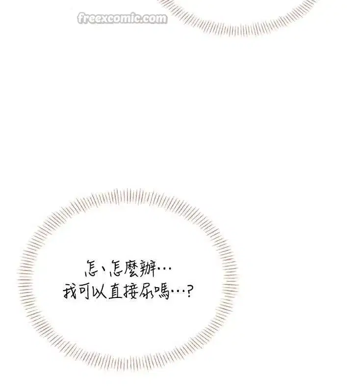 第45話-在鄰居家廁所潮吹了!