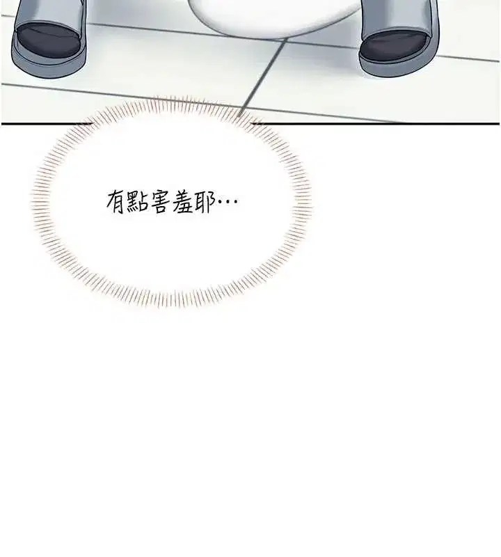 第45話-在鄰居家廁所潮吹了!