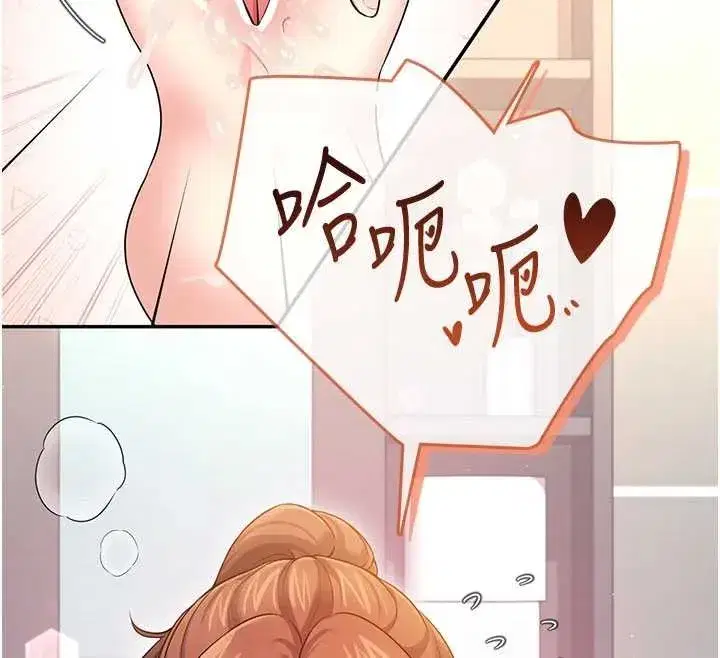 第45話-在鄰居家廁所潮吹了!