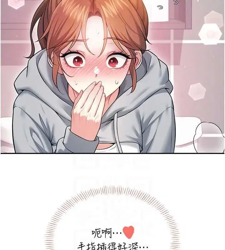 第45話-在鄰居家廁所潮吹了!