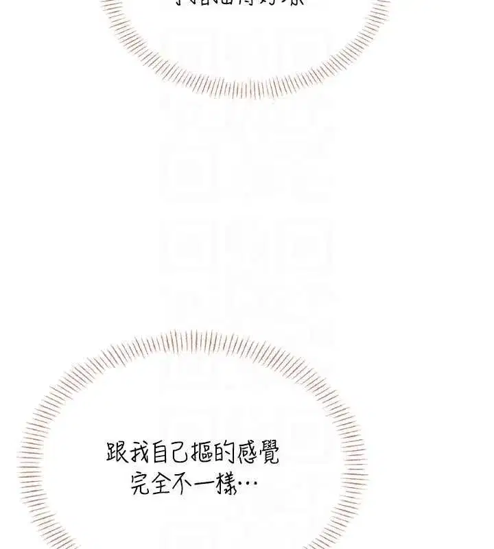 第45話-在鄰居家廁所潮吹了!