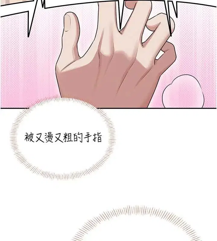 第45話-在鄰居家廁所潮吹了!