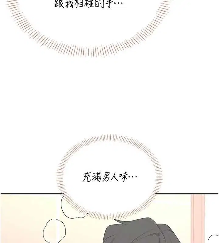 第45話-在鄰居家廁所潮吹了!