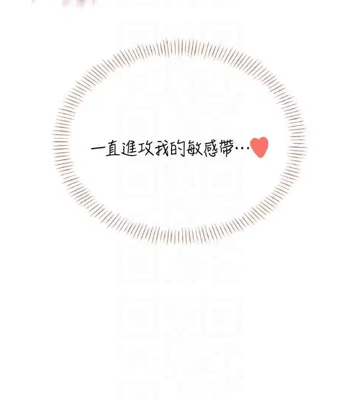 第45話-在鄰居家廁所潮吹了!