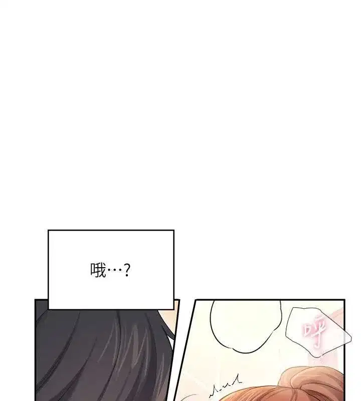 第45話-在鄰居家廁所潮吹了!