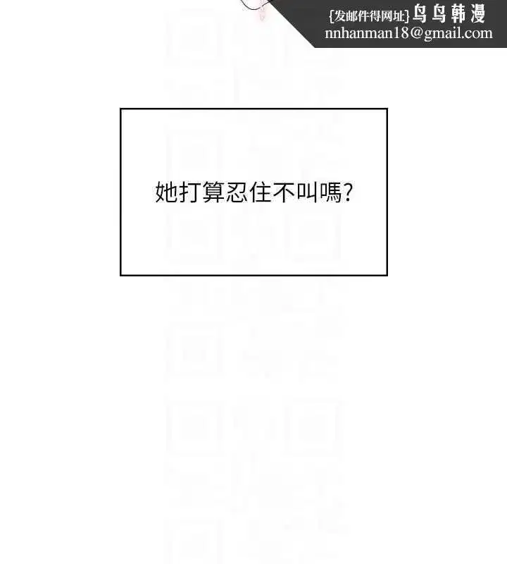 第45話-在鄰居家廁所潮吹了!