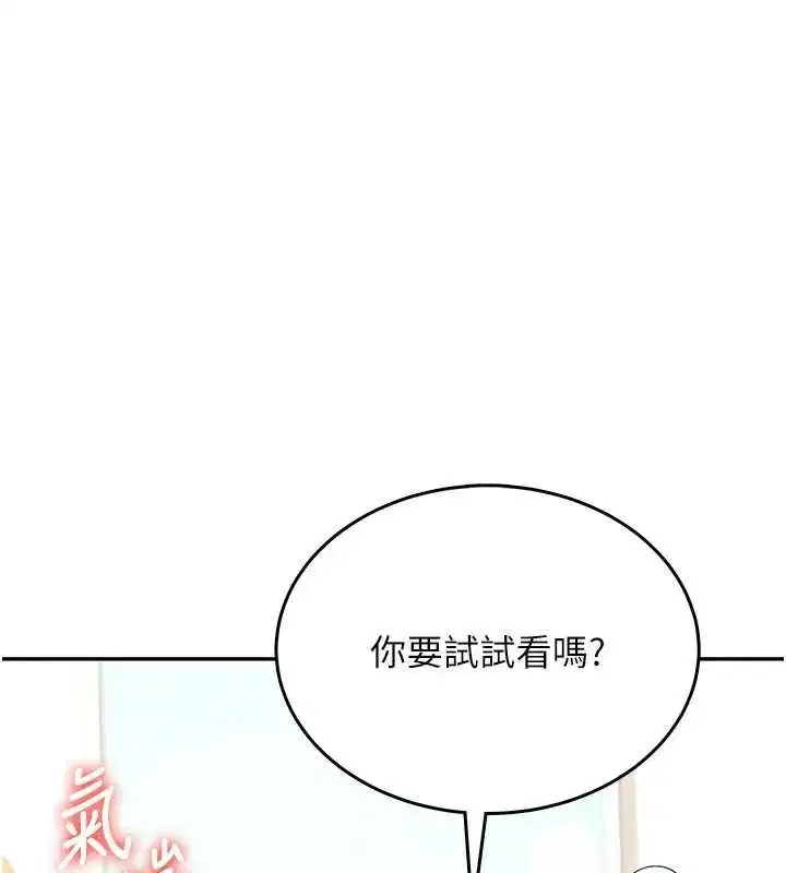 第46話-難道這是性愛瑜珈!_