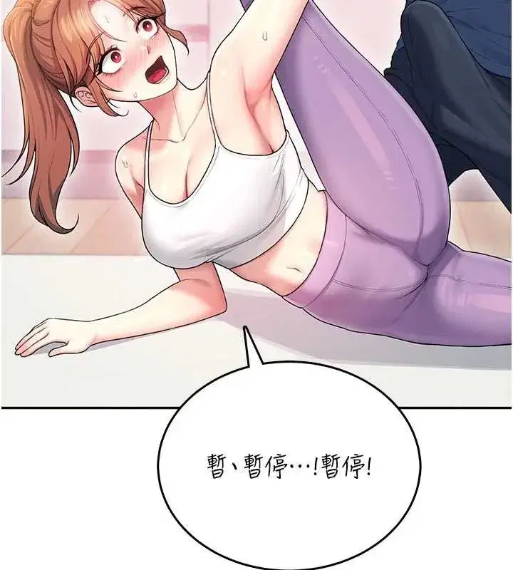 第46話-難道這是性愛瑜珈!_