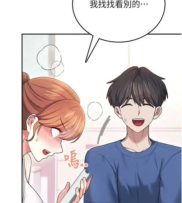 第46話-難道這是性愛瑜珈!_