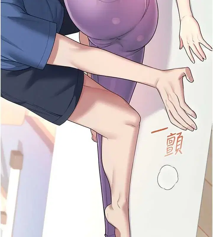 第46話-難道這是性愛瑜珈!_