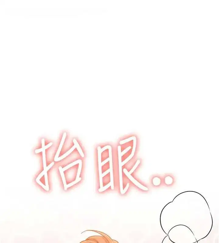 第46話-難道這是性愛瑜珈!_