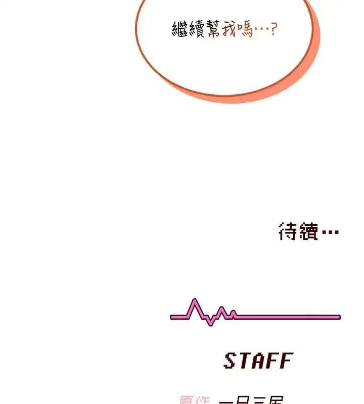 第46話-難道這是性愛瑜珈!_