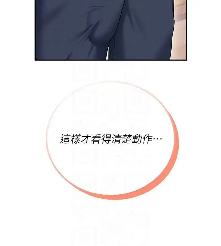 第46話-難道這是性愛瑜珈!_