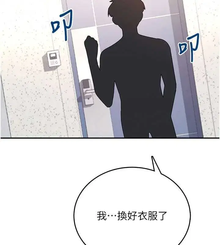 第46話-難道這是性愛瑜珈!_