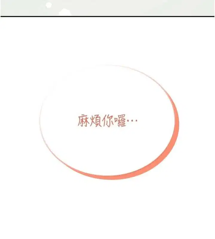 第46話-難道這是性愛瑜珈!_