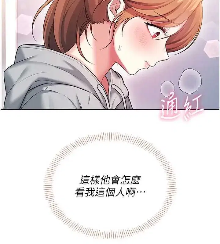 第46話-難道這是性愛瑜珈!_