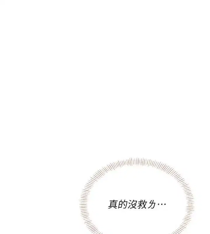 第46話-難道這是性愛瑜珈!_