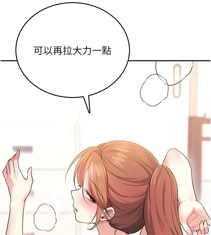 第46話-難道這是性愛瑜珈!_