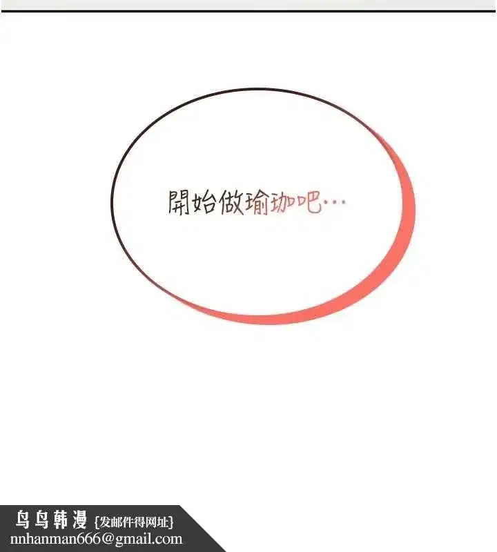 第46話-難道這是性愛瑜珈!_