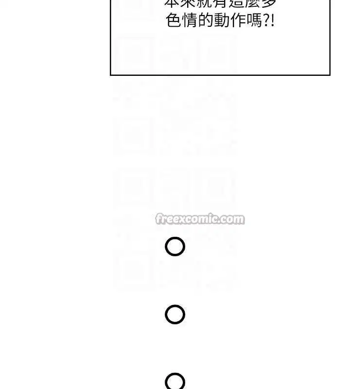 第46話-難道這是性愛瑜珈!_