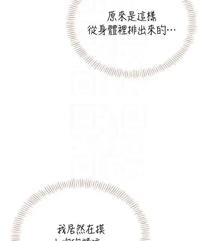 第47話-初次跟真人「連動」了