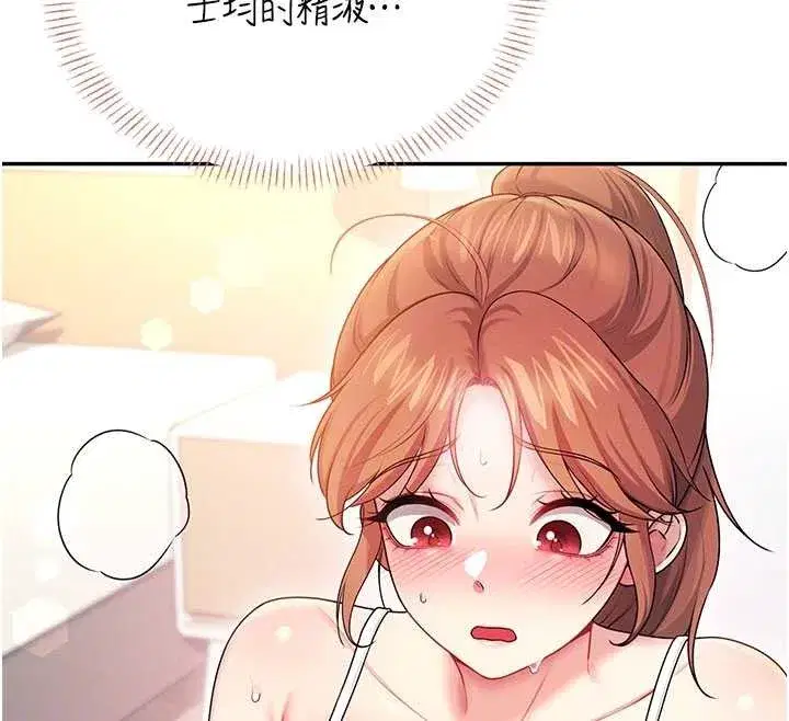 第47話-初次跟真人「連動」了