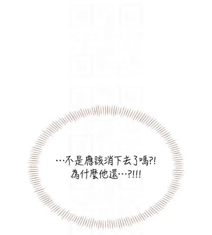 第47話-初次跟真人「連動」了