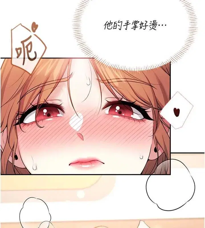 第47話-初次跟真人「連動」了