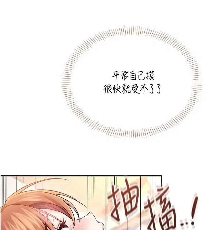 第47話-初次跟真人「連動」了