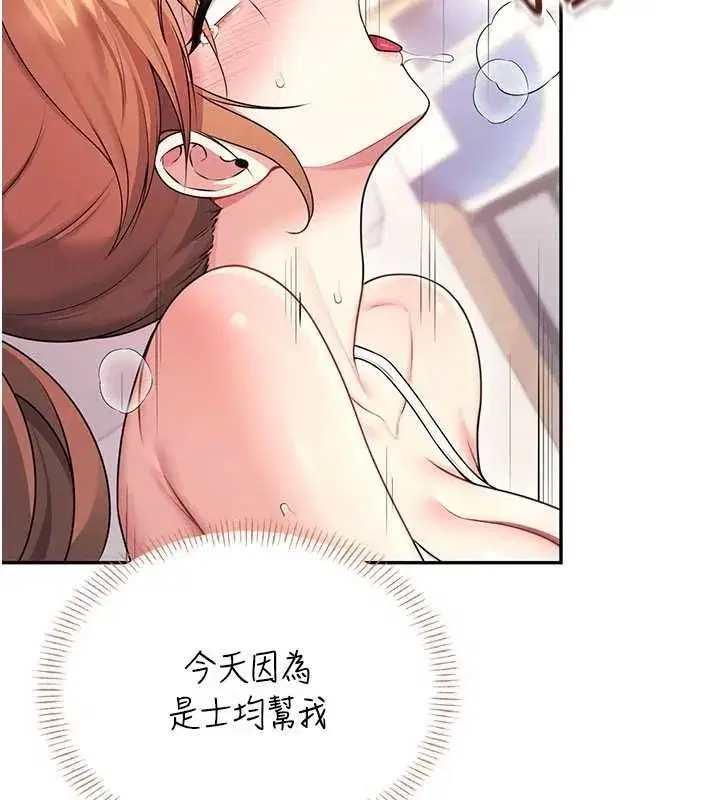 第47話-初次跟真人「連動」了