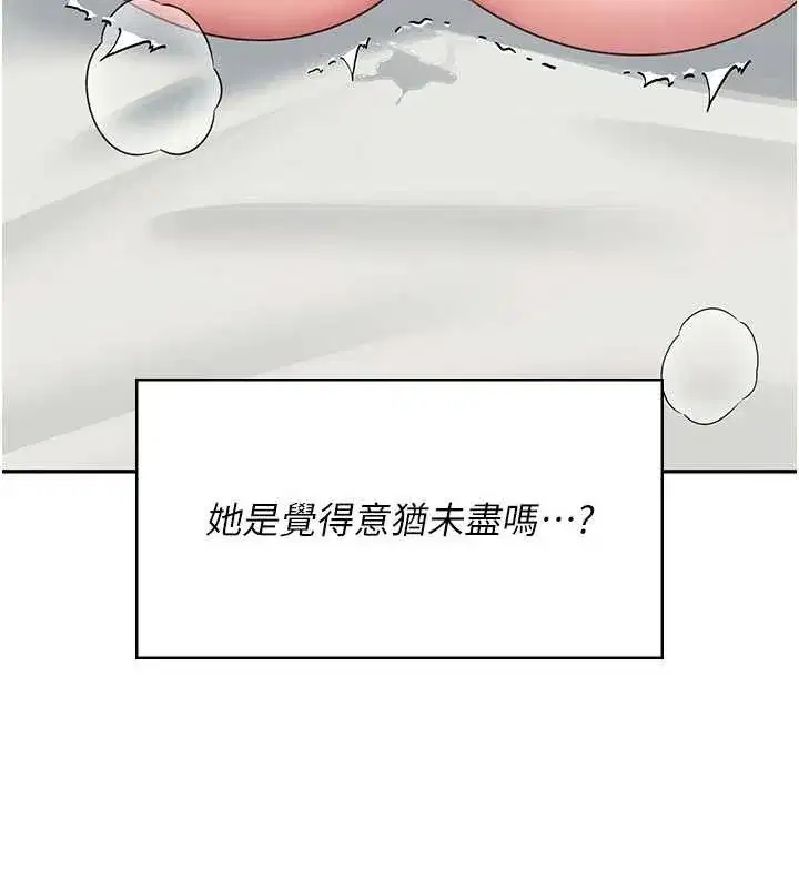 第47話-初次跟真人「連動」了