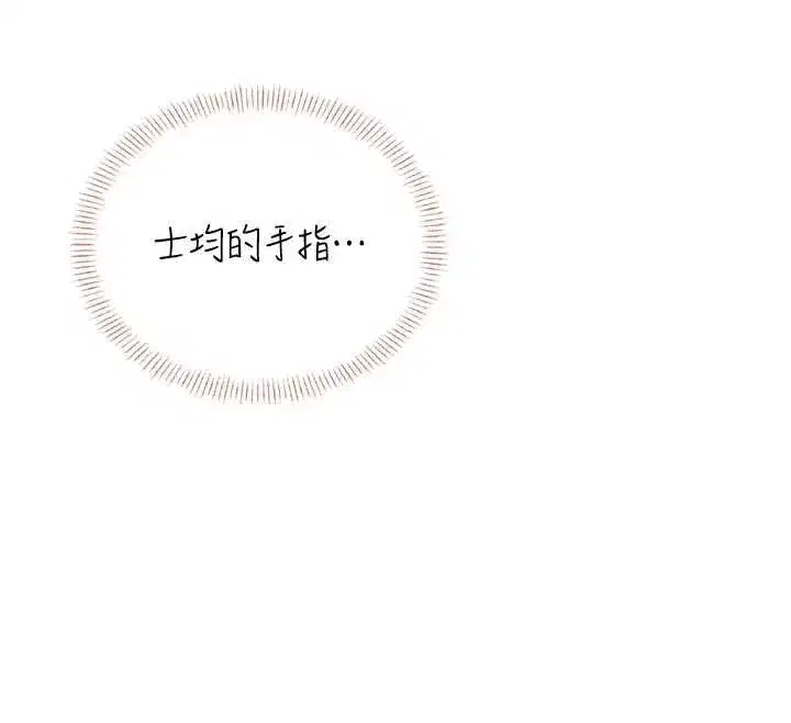 第47話-初次跟真人「連動」了