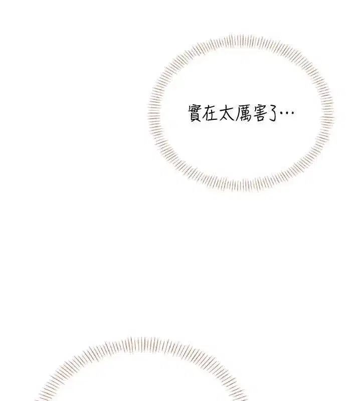 第47話-初次跟真人「連動」了