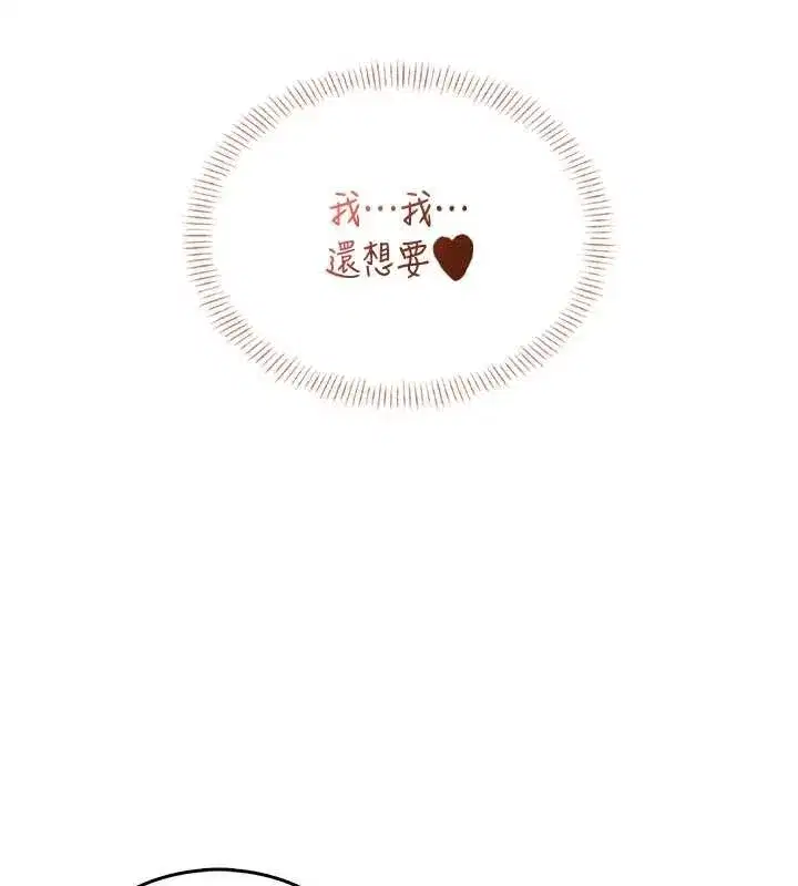 第47話-初次跟真人「連動」了