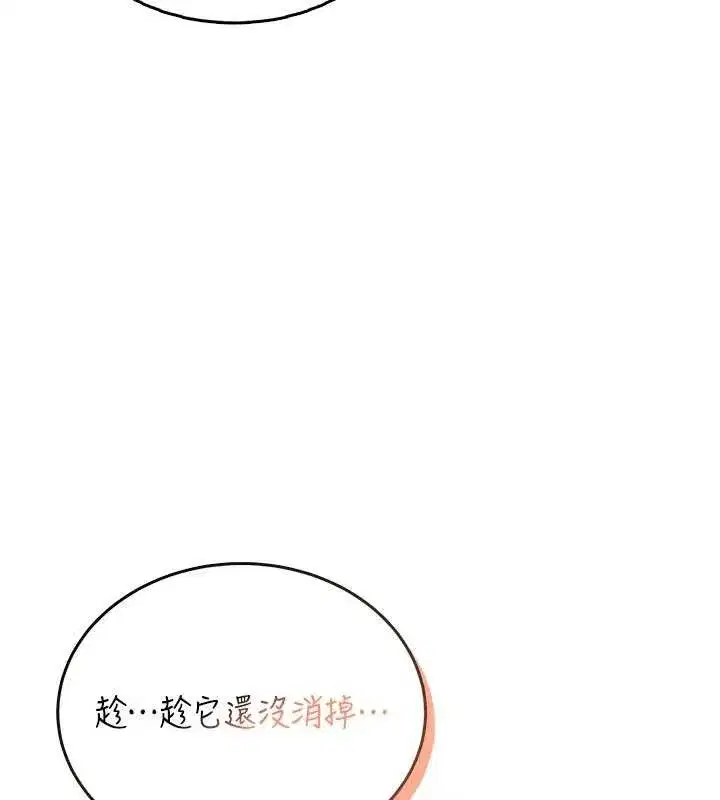 第47話-初次跟真人「連動」了