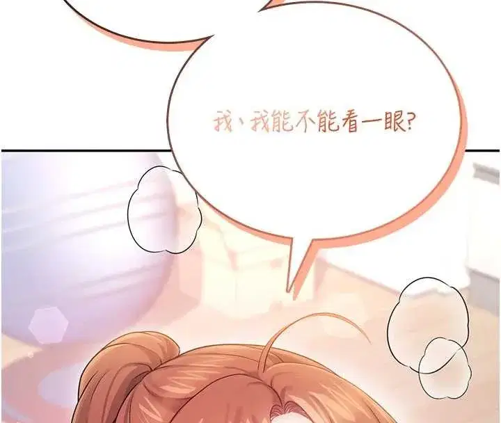 第47話-初次跟真人「連動」了