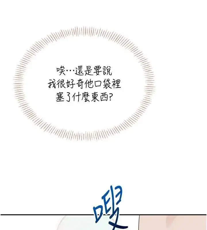 第47話-初次跟真人「連動」了