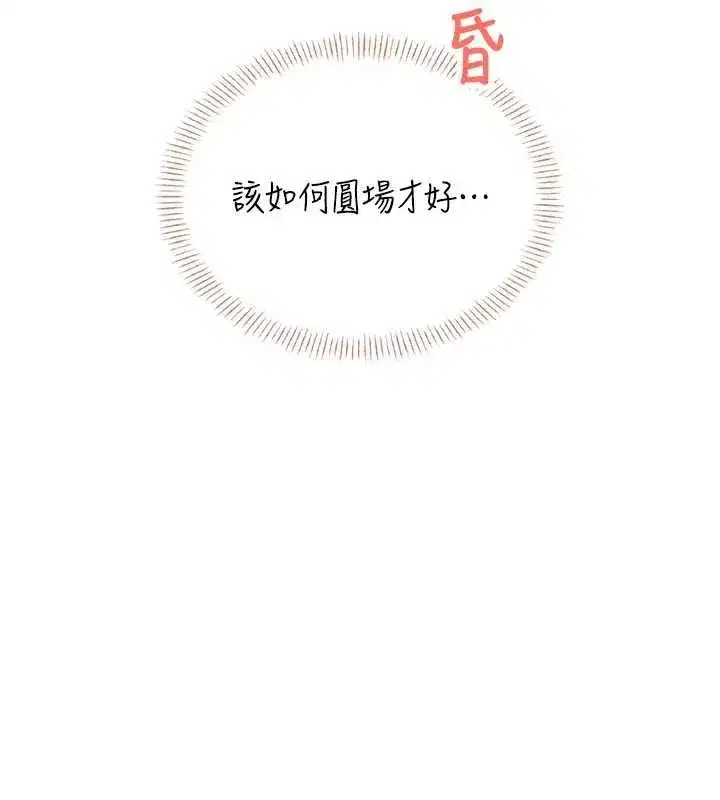 第47話-初次跟真人「連動」了