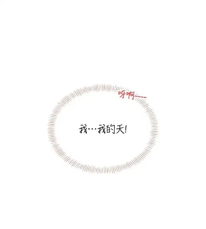 第47話-初次跟真人「連動」了