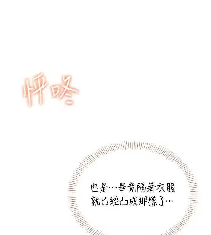 第47話-初次跟真人「連動」了