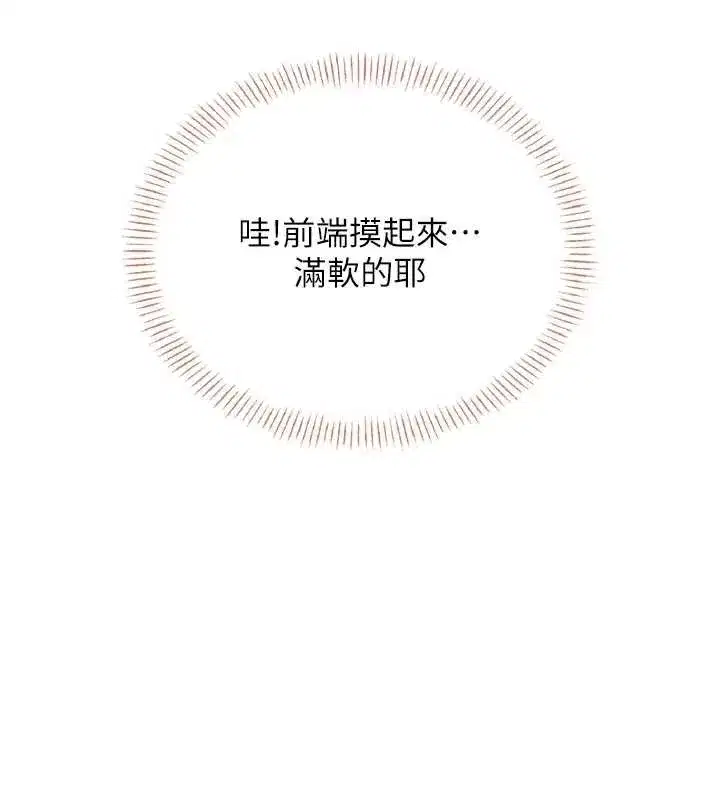 第47話-初次跟真人「連動」了