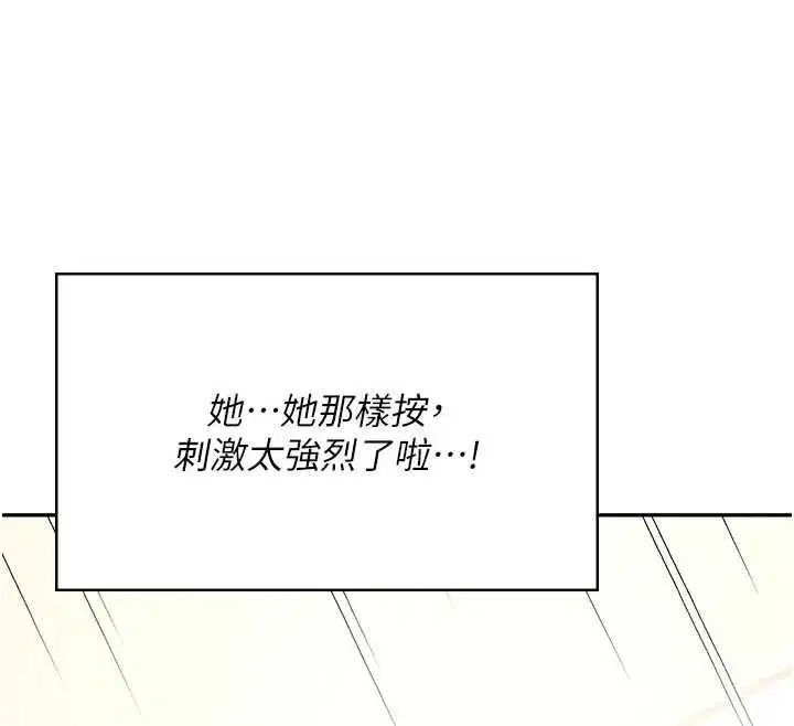 第47話-初次跟真人「連動」了