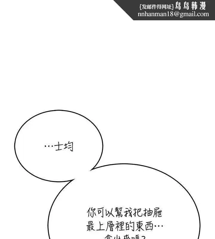 第48話-面對面做會更有fu