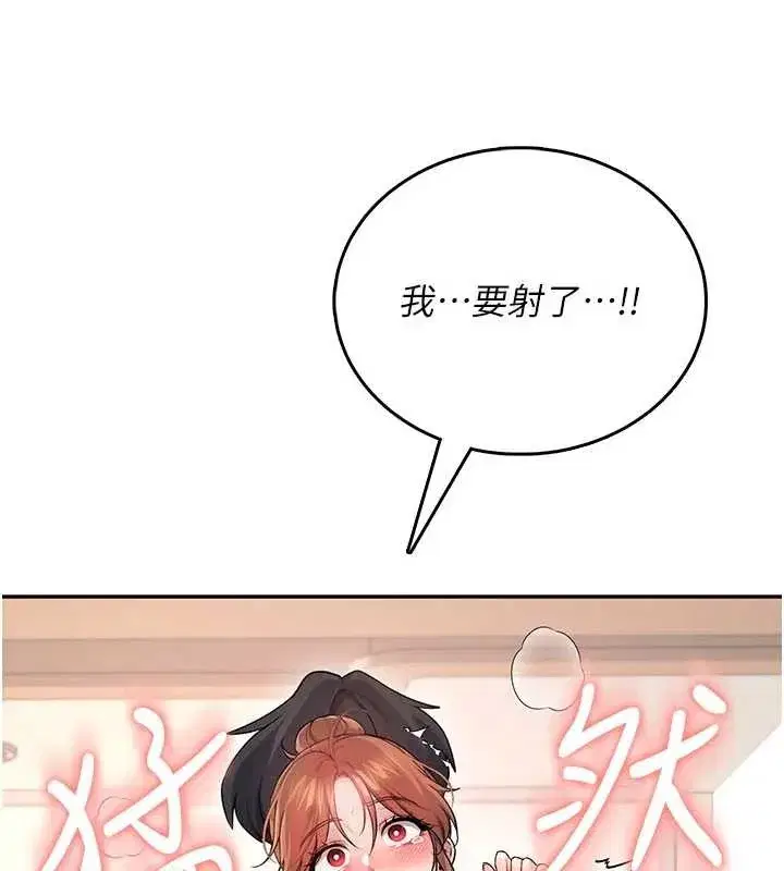 第48話-面對面做會更有fu