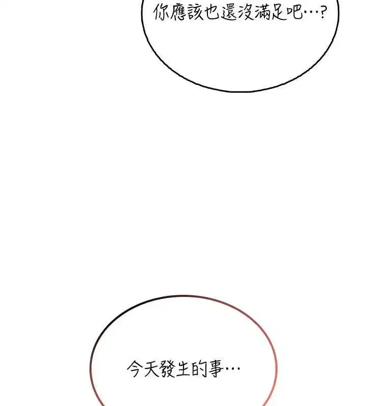 第48話-面對面做會更有fu