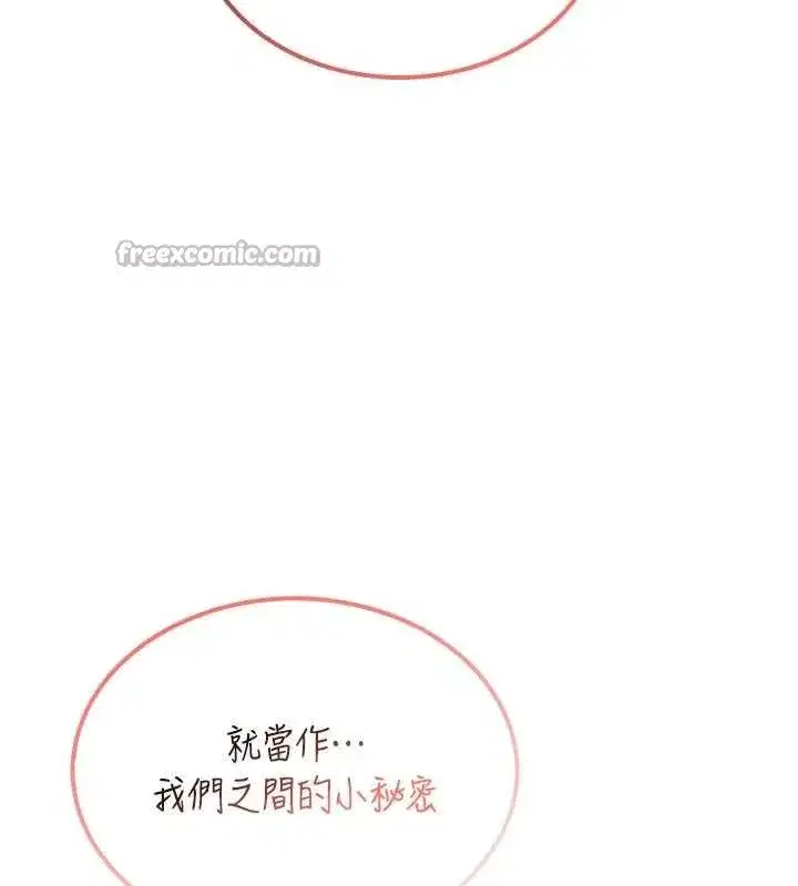 第48話-面對面做會更有fu