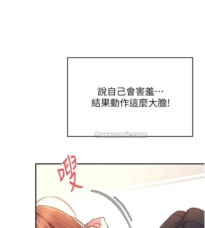 第48話-面對面做會更有fu