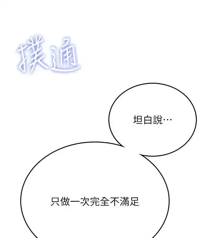 第48話-面對面做會更有fu