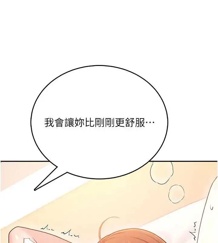 第48話-面對面做會更有fu