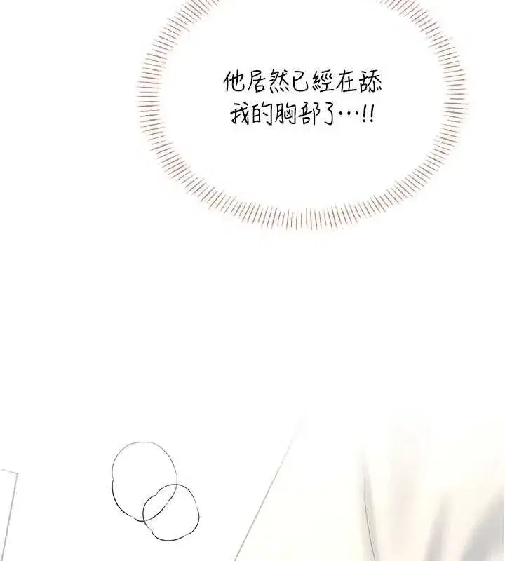 第48話-面對面做會更有fu